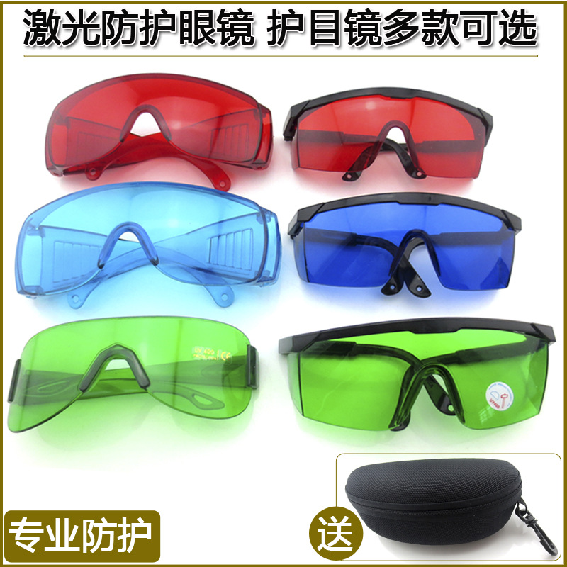 Industrial Laser Glasses - Óculos de proteção a laser, material