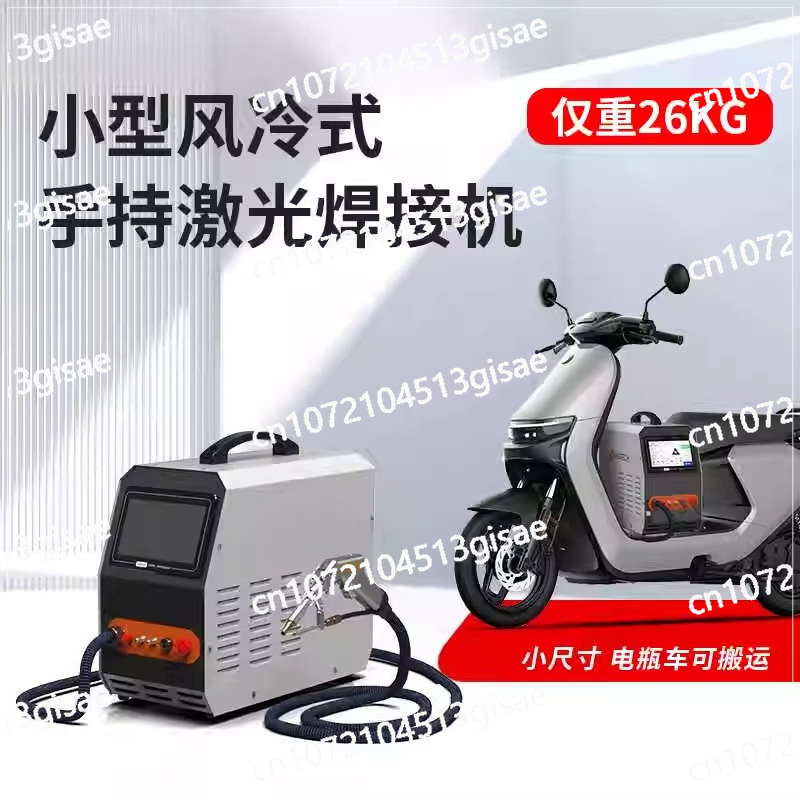 Máquina de solda a laser portá - Industrial Laser Removal Machine avaliação e preço